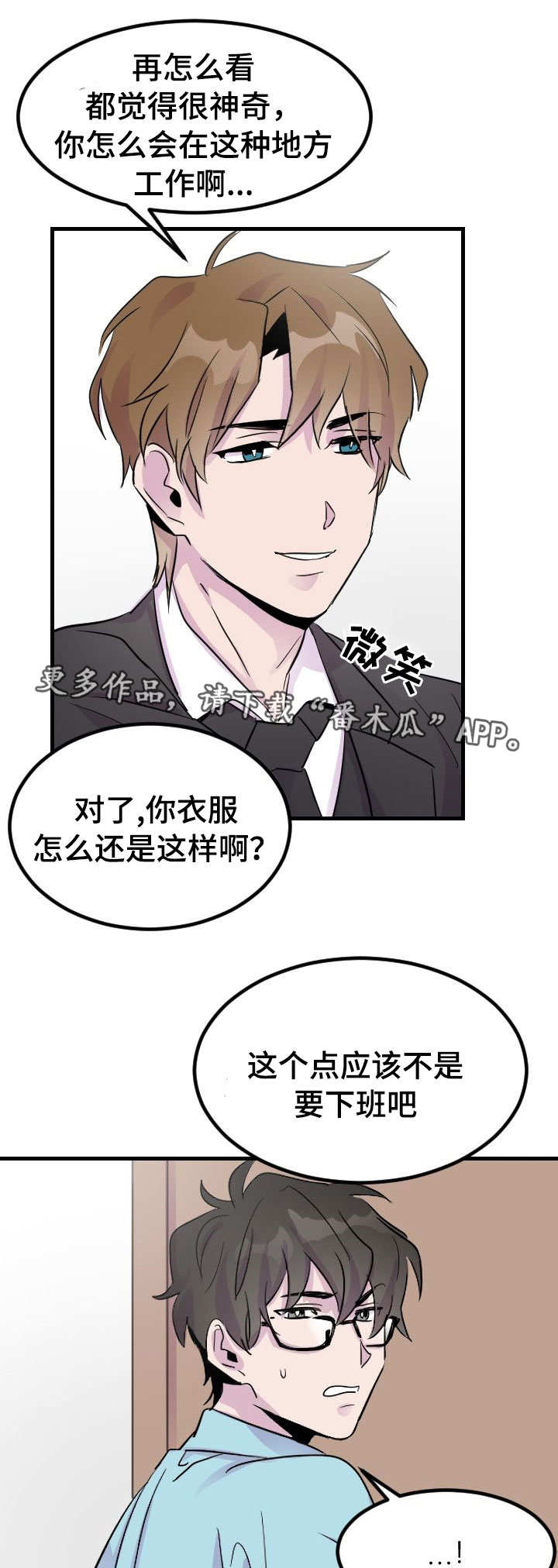 《豪客》漫画最新章节第8章我先付钱的免费下拉式在线观看章节第【11】张图片