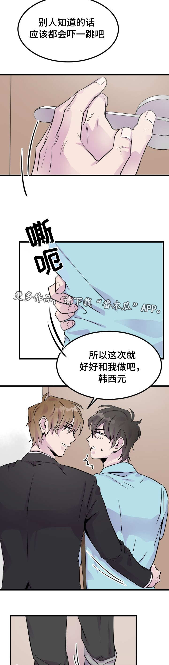 《豪客》漫画最新章节第8章我先付钱的免费下拉式在线观看章节第【8】张图片