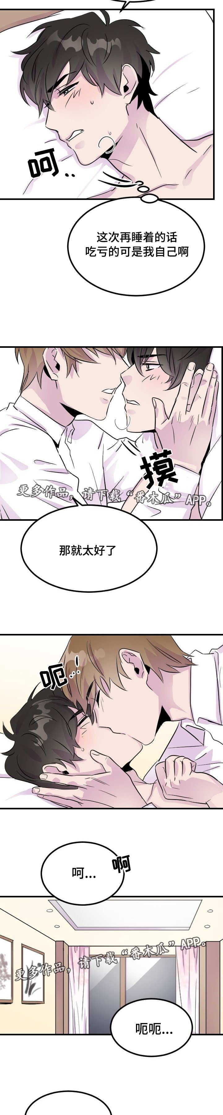 《豪客》漫画最新章节第9章很一般免费下拉式在线观看章节第【7】张图片