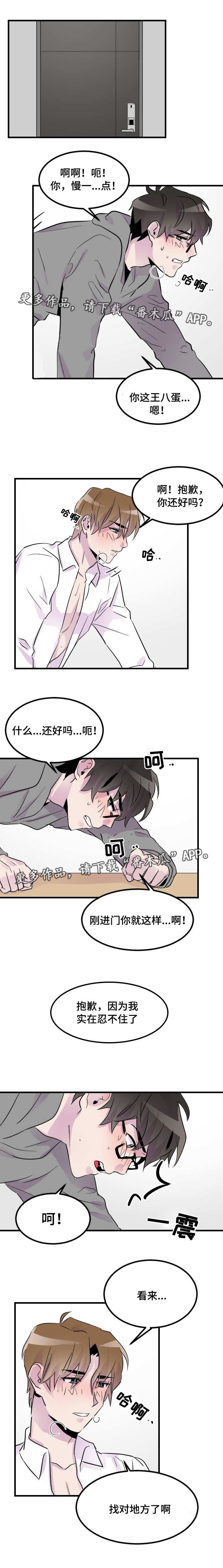 《豪客》漫画最新章节第23章拦不住我免费下拉式在线观看章节第【8】张图片