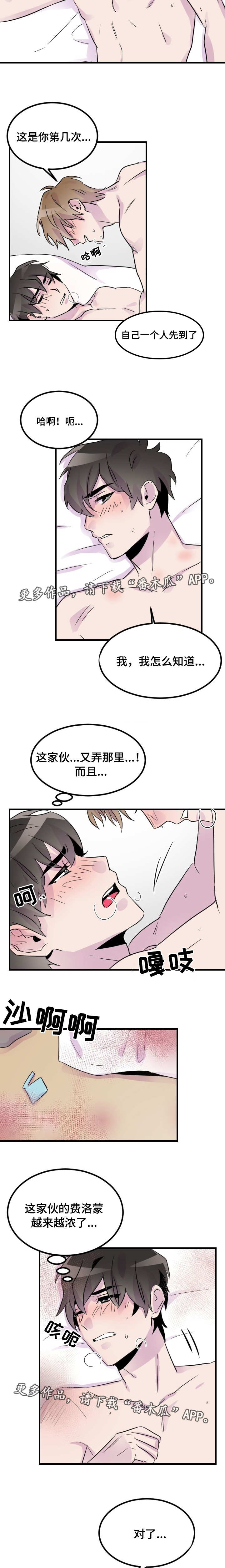 《豪客》漫画最新章节第23章拦不住我免费下拉式在线观看章节第【5】张图片