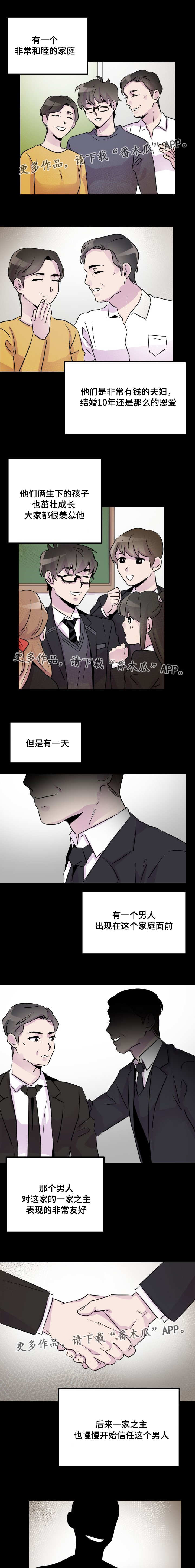 《豪客》漫画最新章节第26章密码免费下拉式在线观看章节第【7】张图片