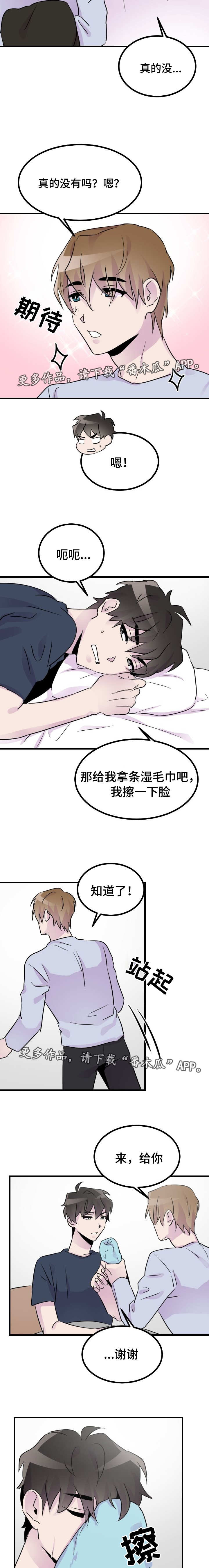 《豪客》漫画最新章节第28章出乎意料免费下拉式在线观看章节第【4】张图片