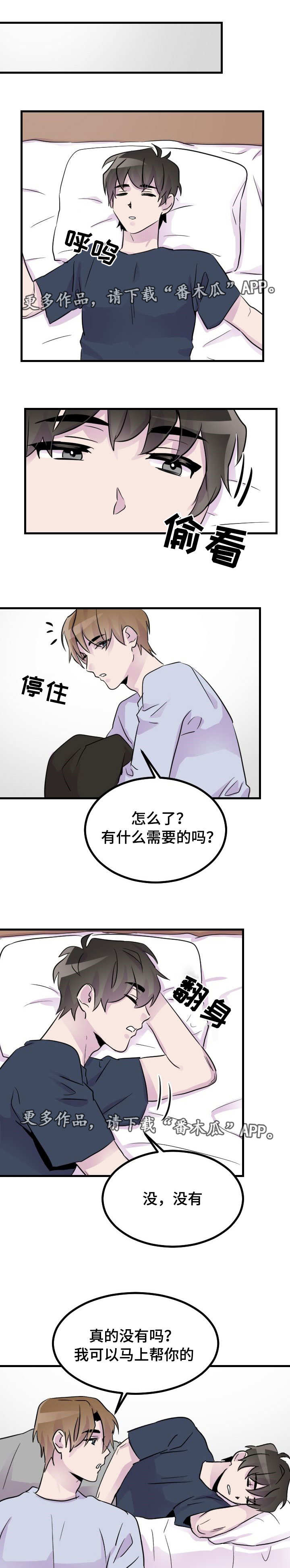 《豪客》漫画最新章节第28章出乎意料免费下拉式在线观看章节第【5】张图片