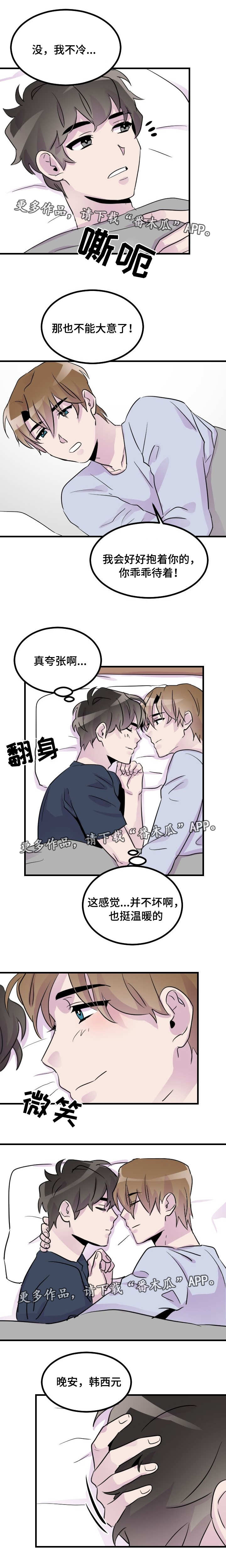 《豪客》漫画最新章节第28章出乎意料免费下拉式在线观看章节第【1】张图片