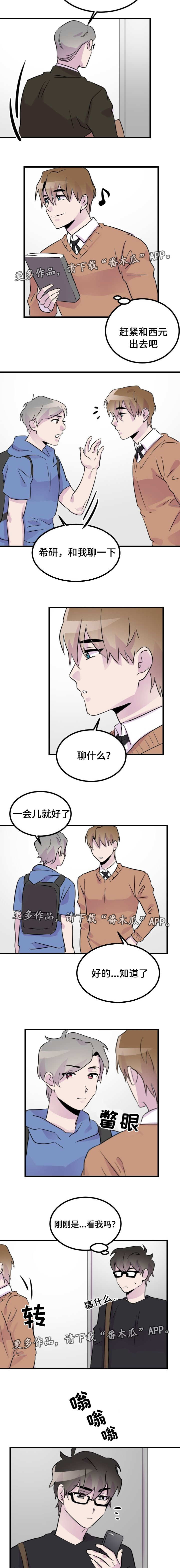 《豪客》漫画最新章节第31章在聊什么免费下拉式在线观看章节第【2】张图片