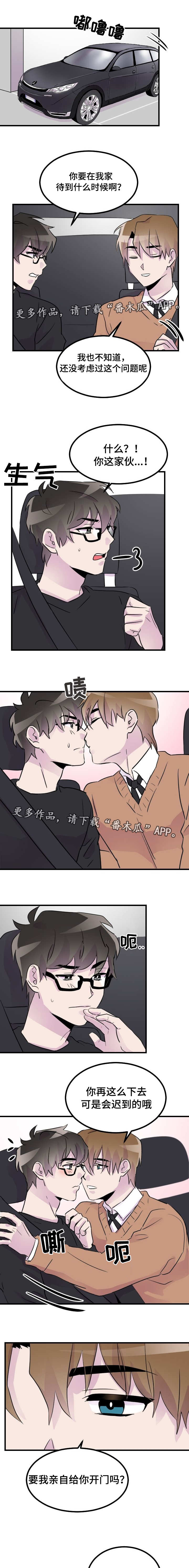 《豪客》漫画最新章节第31章在聊什么免费下拉式在线观看章节第【5】张图片