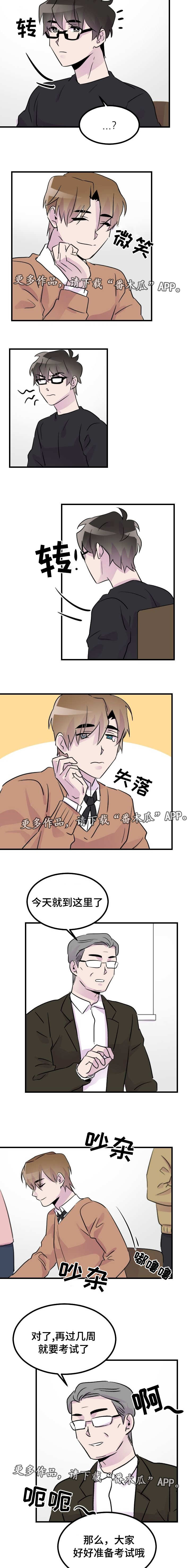 《豪客》漫画最新章节第31章在聊什么免费下拉式在线观看章节第【3】张图片