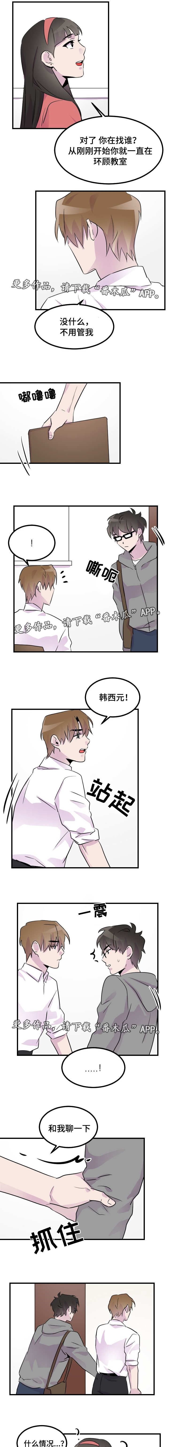 《豪客》漫画最新章节第33章别联系了免费下拉式在线观看章节第【4】张图片