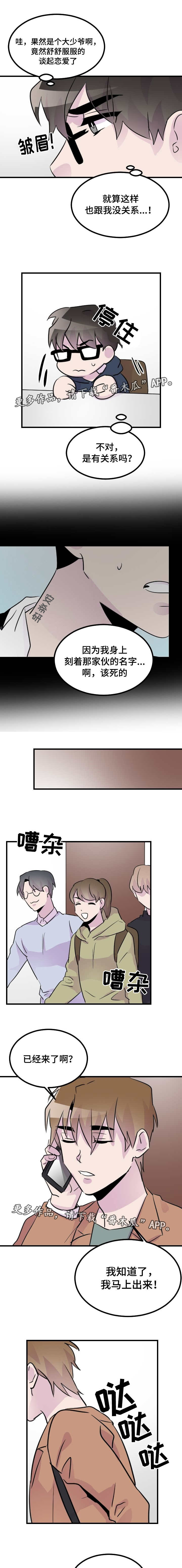 《豪客》漫画最新章节第38章命中的他免费下拉式在线观看章节第【4】张图片