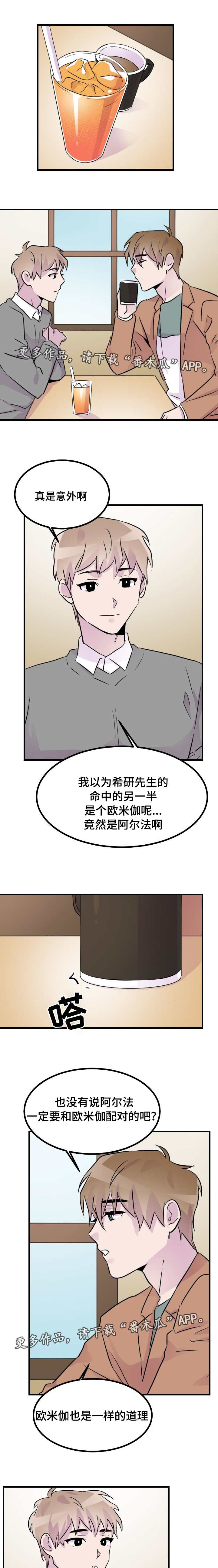 《豪客》漫画最新章节第39章调查免费下拉式在线观看章节第【6】张图片