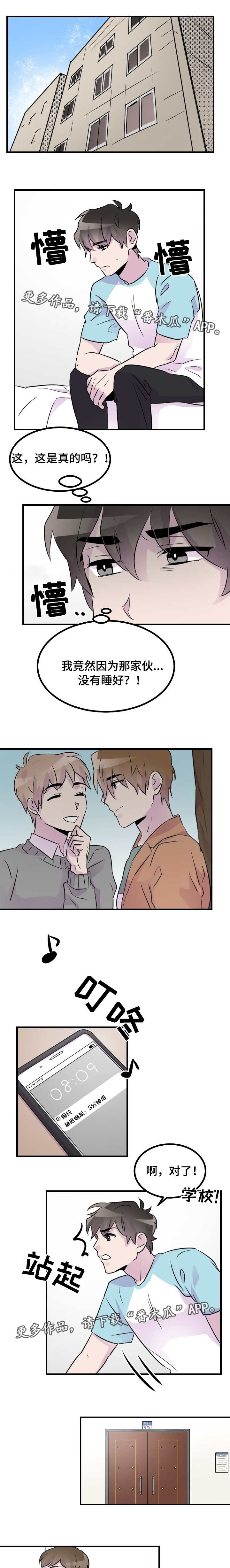 《豪客》漫画最新章节第41章被看到了吗免费下拉式在线观看章节第【5】张图片