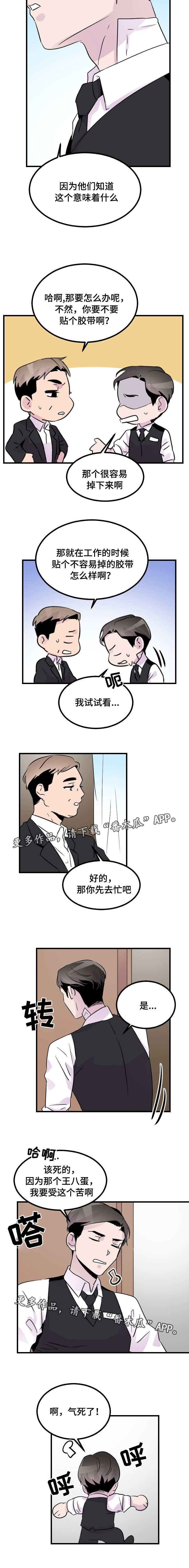 《豪客》漫画最新章节第41章被看到了吗免费下拉式在线观看章节第【1】张图片