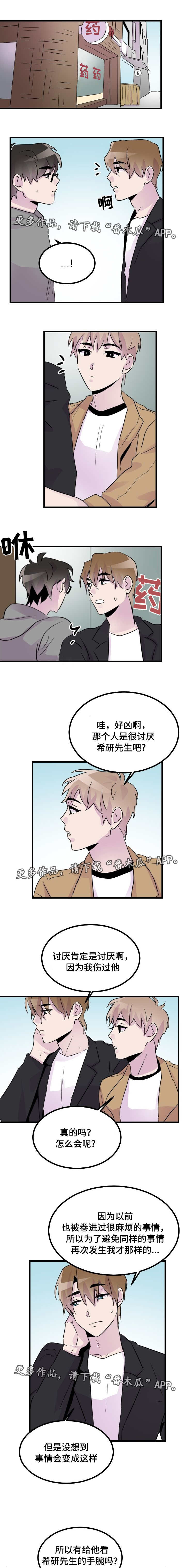 《豪客》漫画最新章节第42章没有效果免费下拉式在线观看章节第【5】张图片