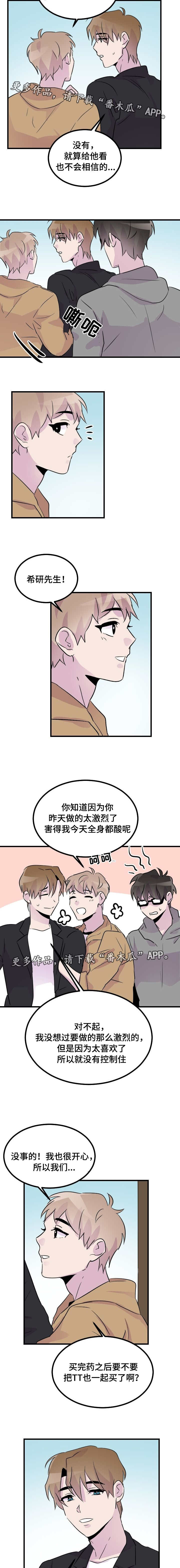 《豪客》漫画最新章节第42章没有效果免费下拉式在线观看章节第【4】张图片