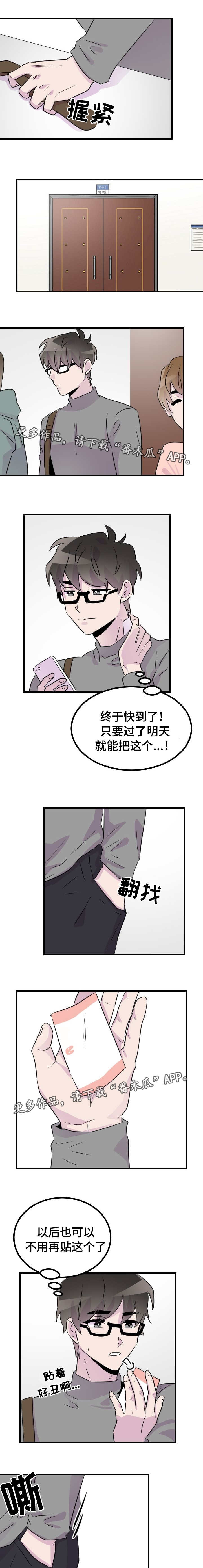 《豪客》漫画最新章节第43章抹去痕迹免费下拉式在线观看章节第【2】张图片