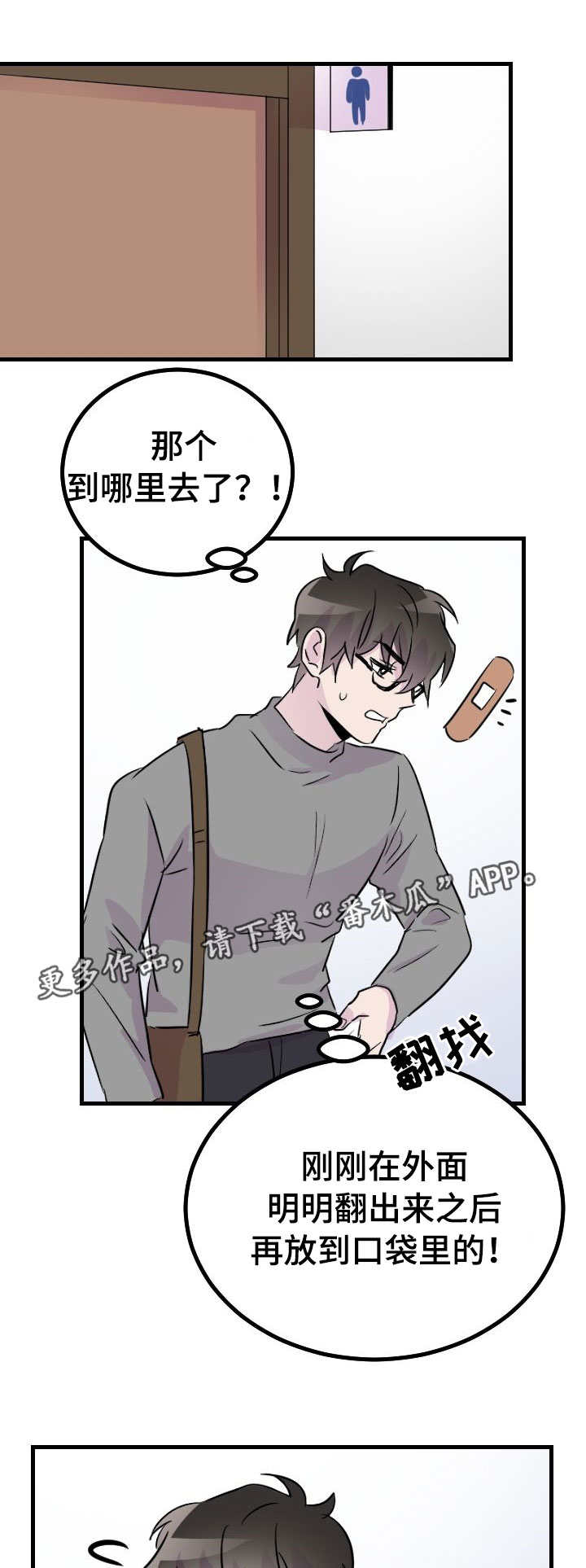 《豪客》漫画最新章节第44章与你无关免费下拉式在线观看章节第【6】张图片