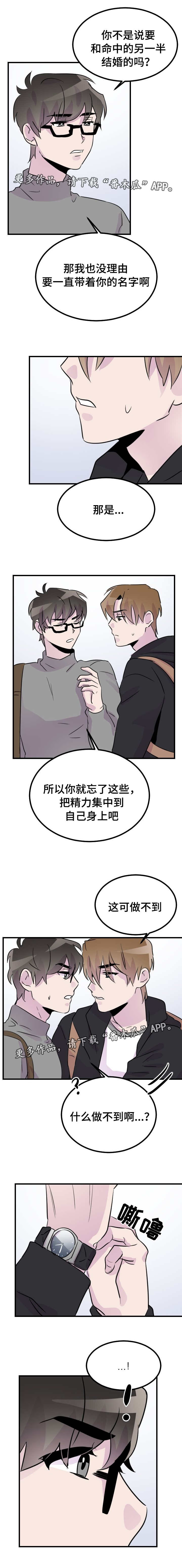 《豪客》漫画最新章节第44章与你无关免费下拉式在线观看章节第【2】张图片