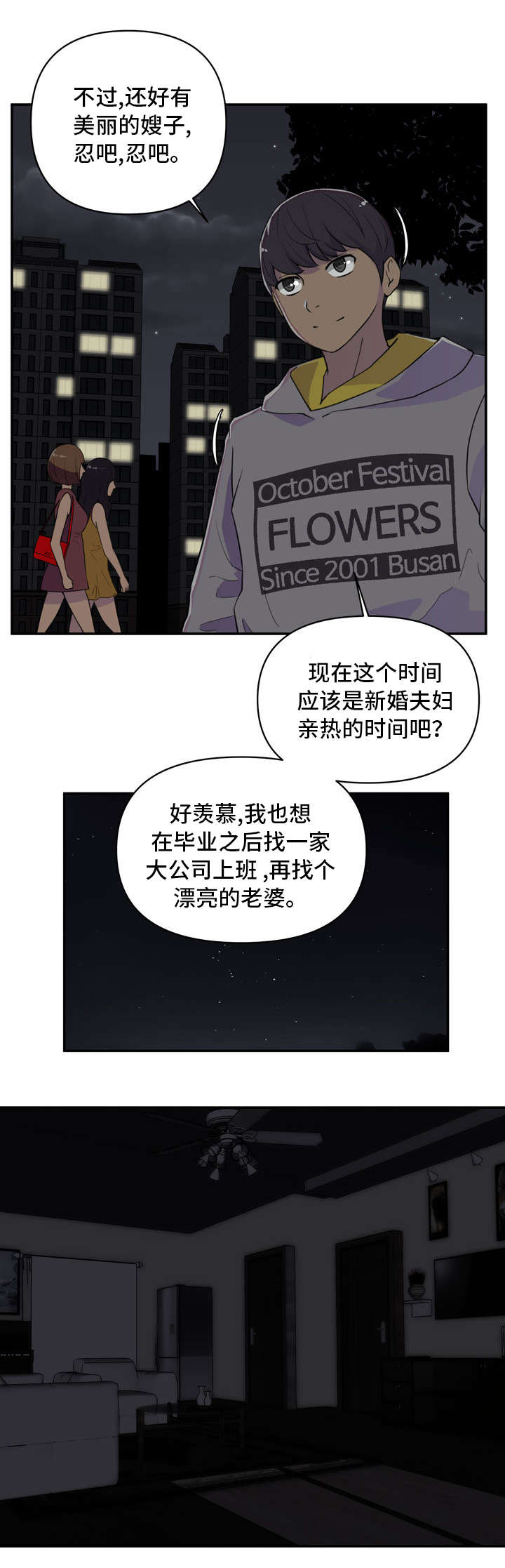 《镜后人》漫画最新章节第1章关系免费下拉式在线观看章节第【5】张图片