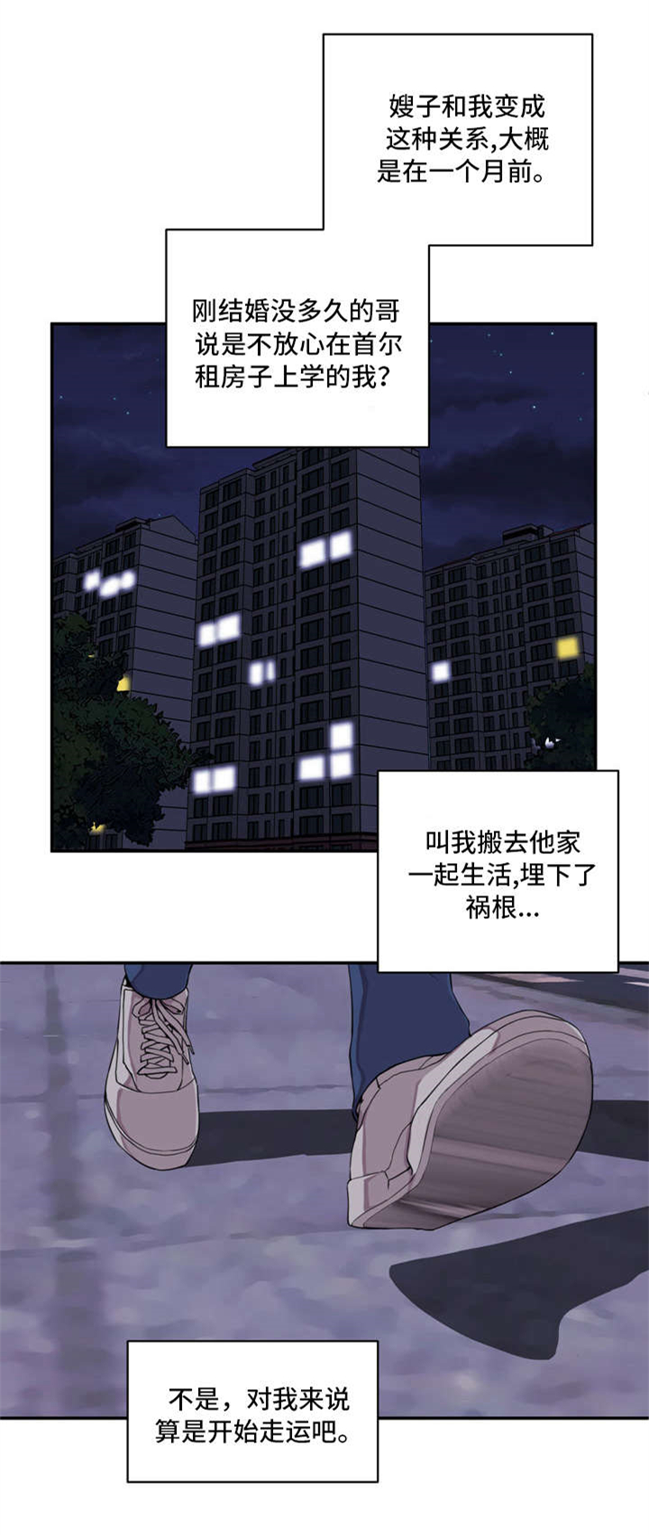 《镜后人》漫画最新章节第1章关系免费下拉式在线观看章节第【7】张图片