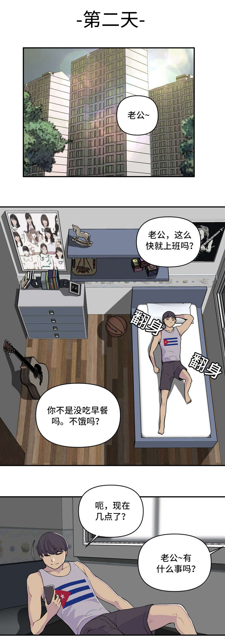 《镜后人》漫画最新章节第2章U盘免费下拉式在线观看章节第【8】张图片