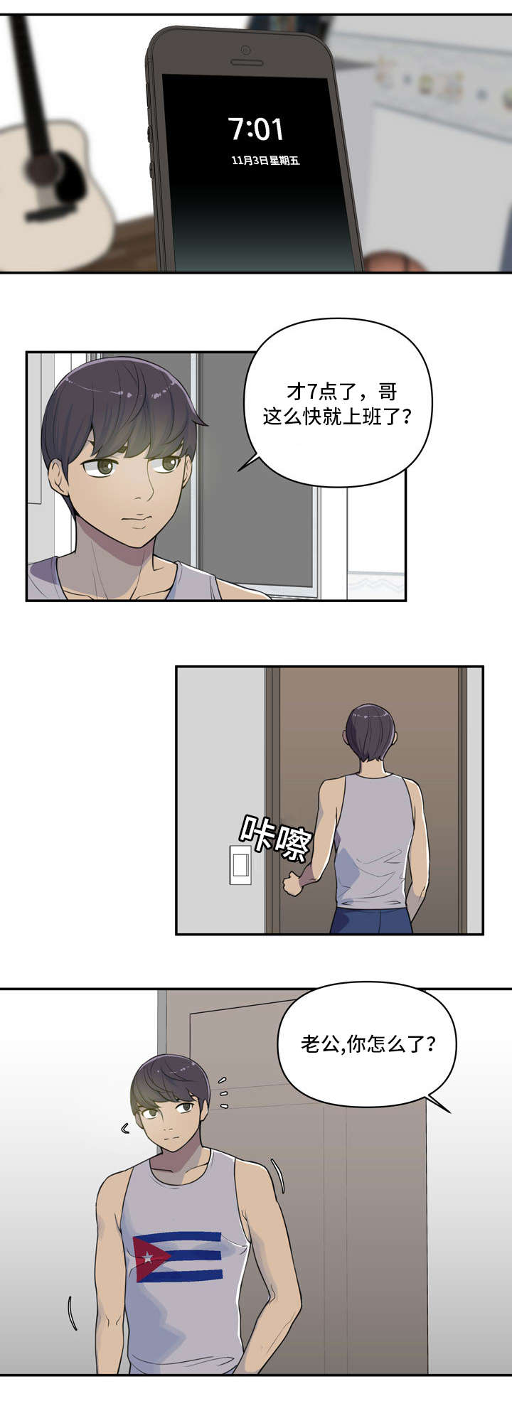 《镜后人》漫画最新章节第2章U盘免费下拉式在线观看章节第【7】张图片