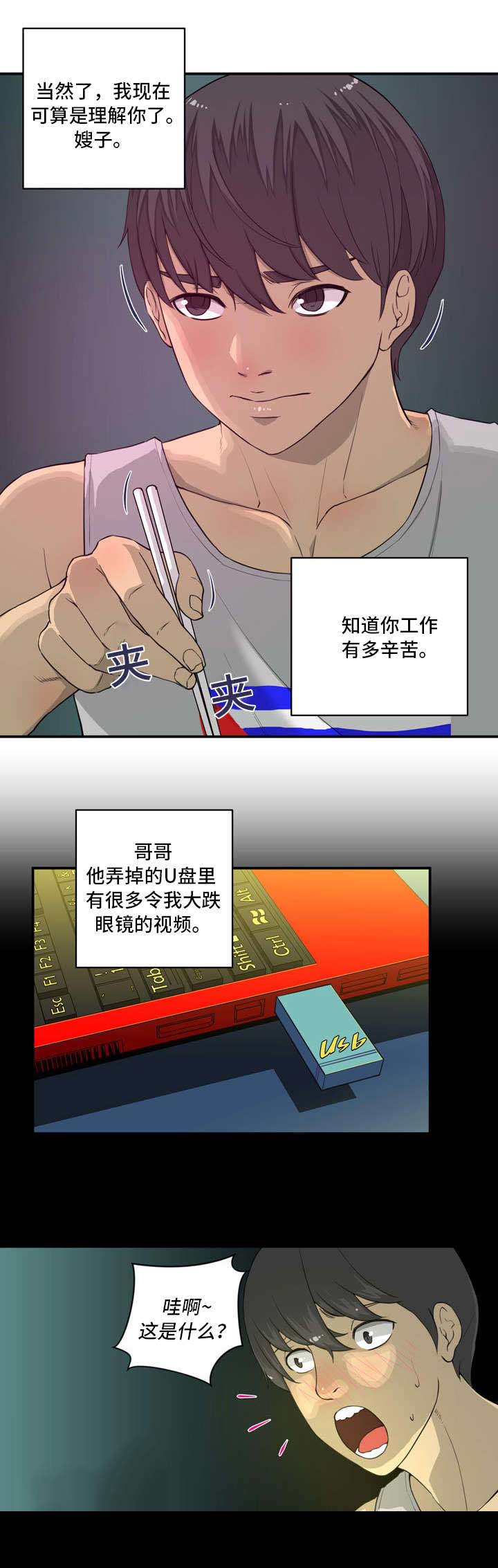 《镜后人》漫画最新章节第3章气氛免费下拉式在线观看章节第【7】张图片