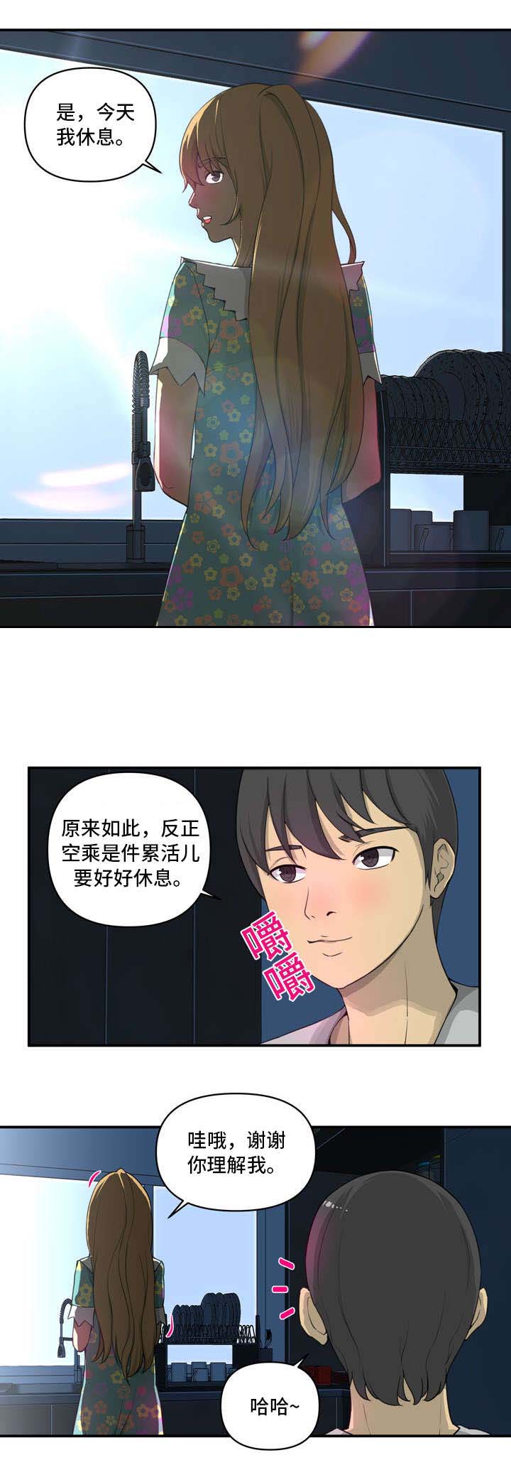 《镜后人》漫画最新章节第3章气氛免费下拉式在线观看章节第【8】张图片