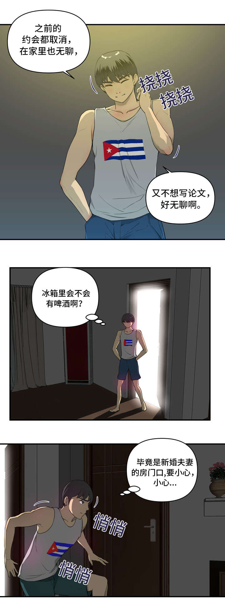 《镜后人》漫画最新章节第4章喝酒免费下拉式在线观看章节第【7】张图片