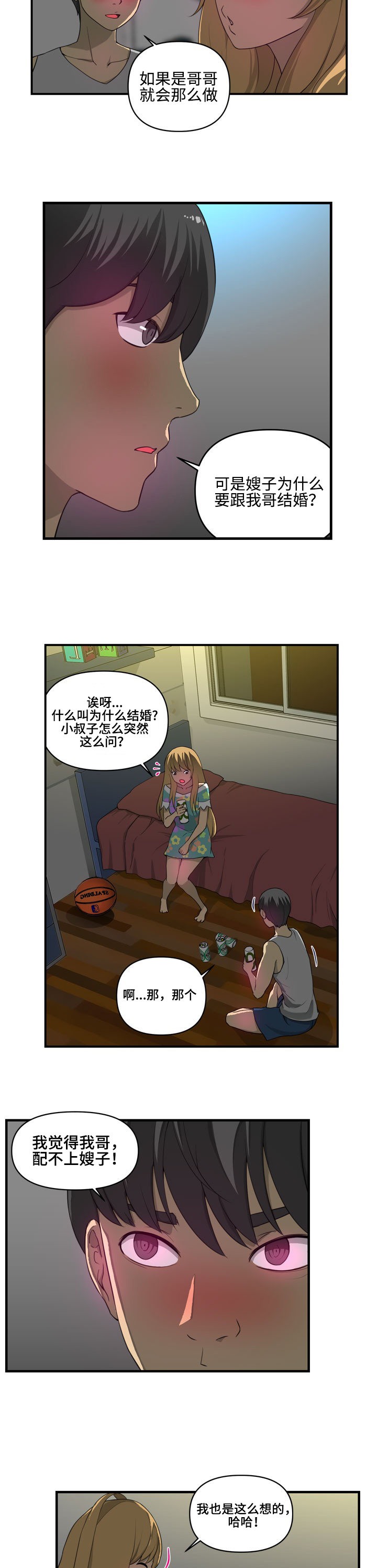 《镜后人》漫画最新章节第5章像梦免费下拉式在线观看章节第【8】张图片