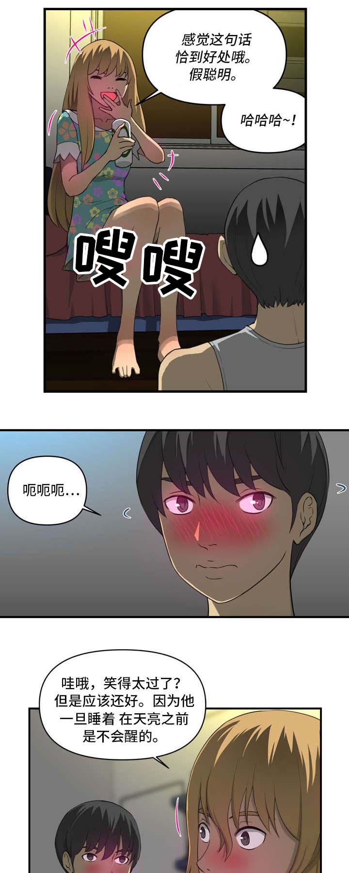 《镜后人》漫画最新章节第5章像梦免费下拉式在线观看章节第【9】张图片