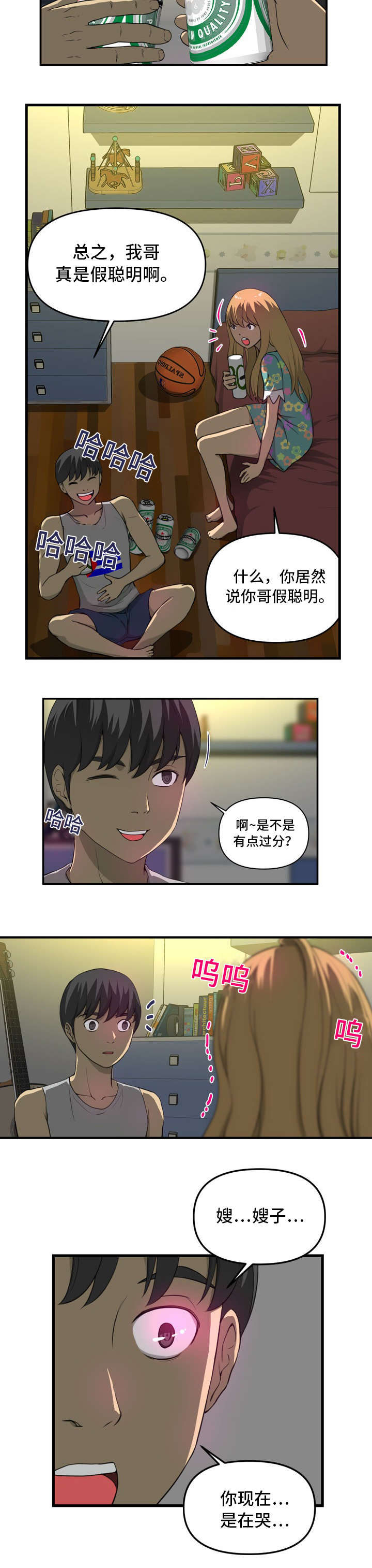 《镜后人》漫画最新章节第5章像梦免费下拉式在线观看章节第【10】张图片