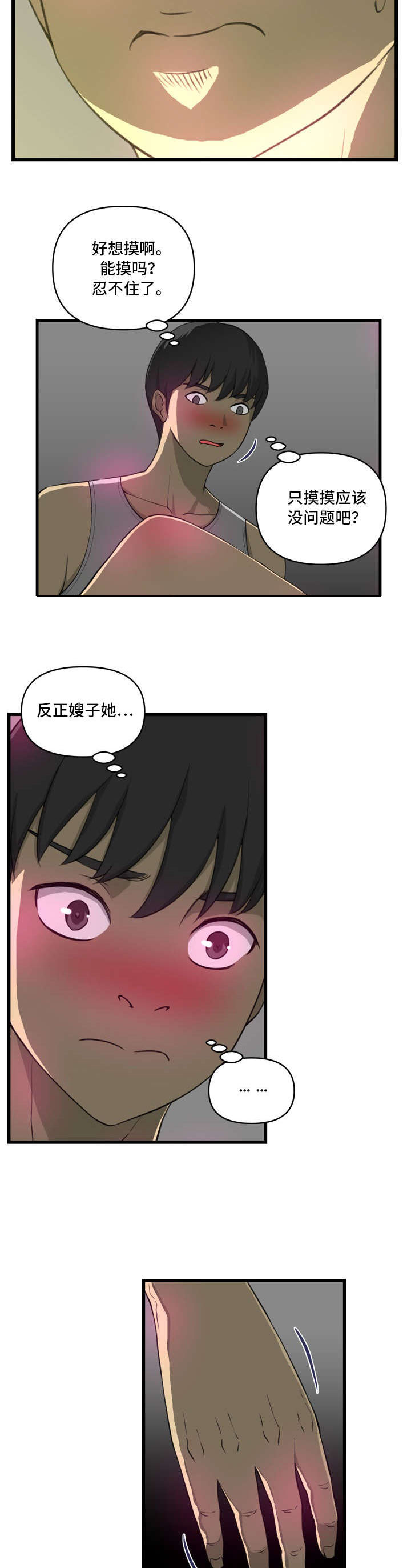 《镜后人》漫画最新章节第6章搬出去免费下拉式在线观看章节第【6】张图片