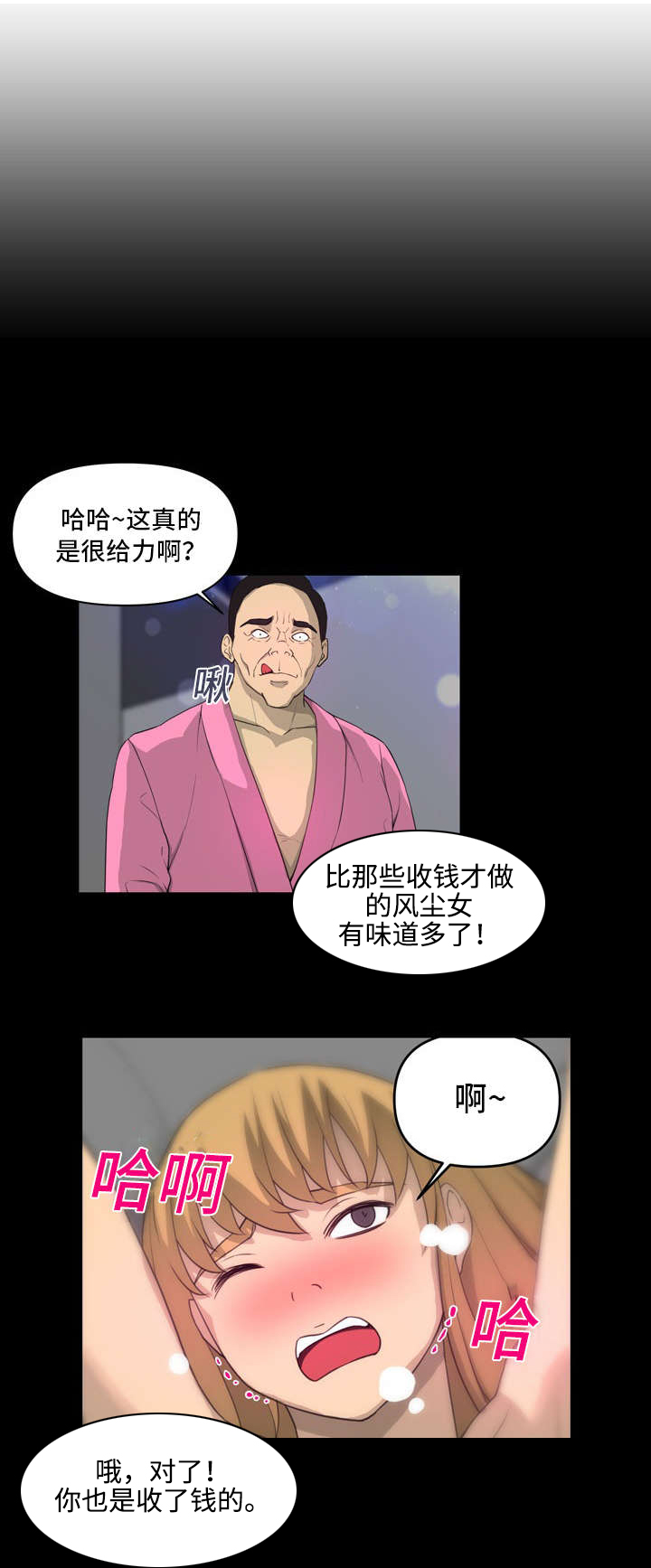 《镜后人》漫画最新章节第7章冷漠免费下拉式在线观看章节第【13】张图片