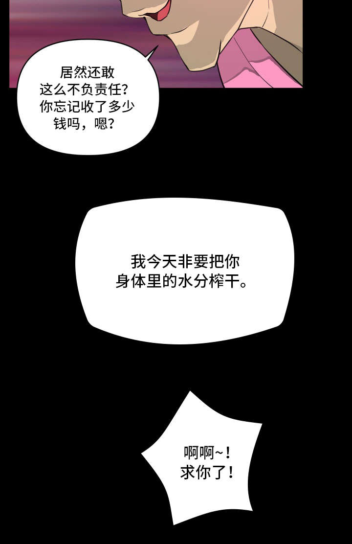 《镜后人》漫画最新章节第7章冷漠免费下拉式在线观看章节第【11】张图片