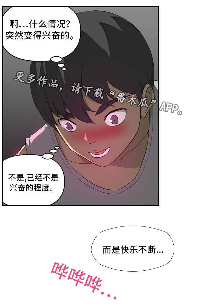 《镜后人》漫画最新章节第8章无颜以对免费下拉式在线观看章节第【7】张图片