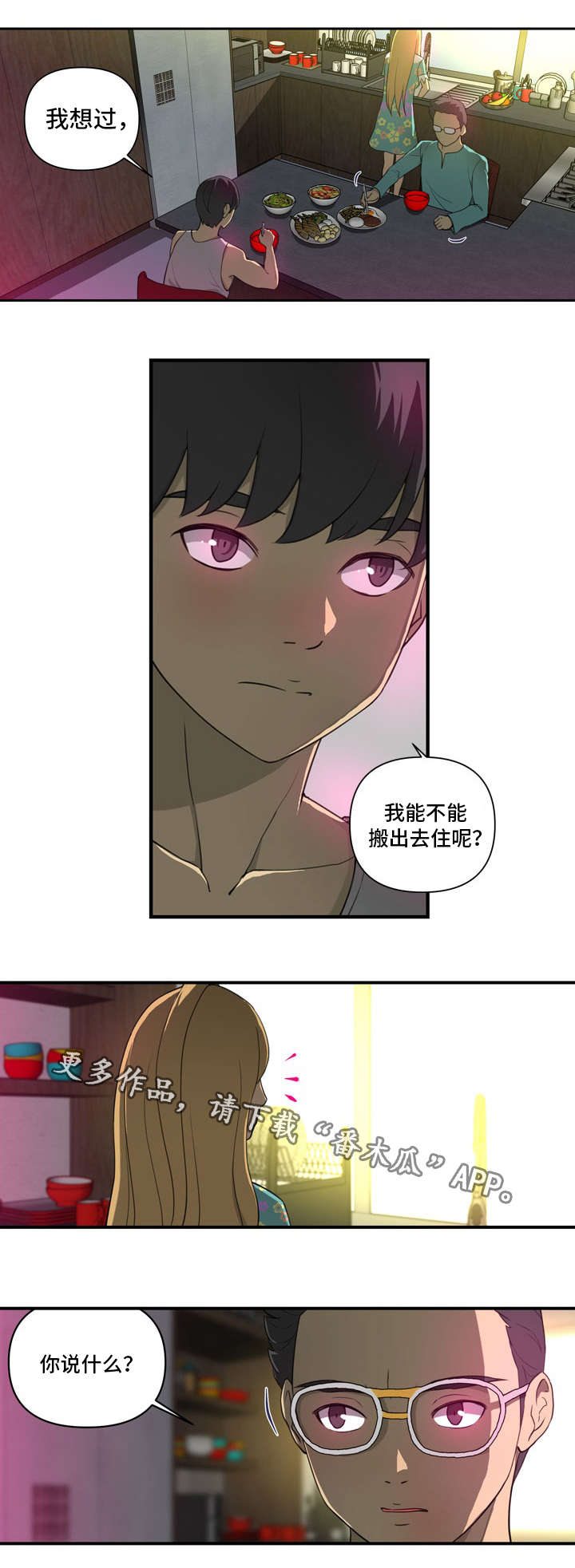 《镜后人》漫画最新章节第9章冲动免费下拉式在线观看章节第【7】张图片