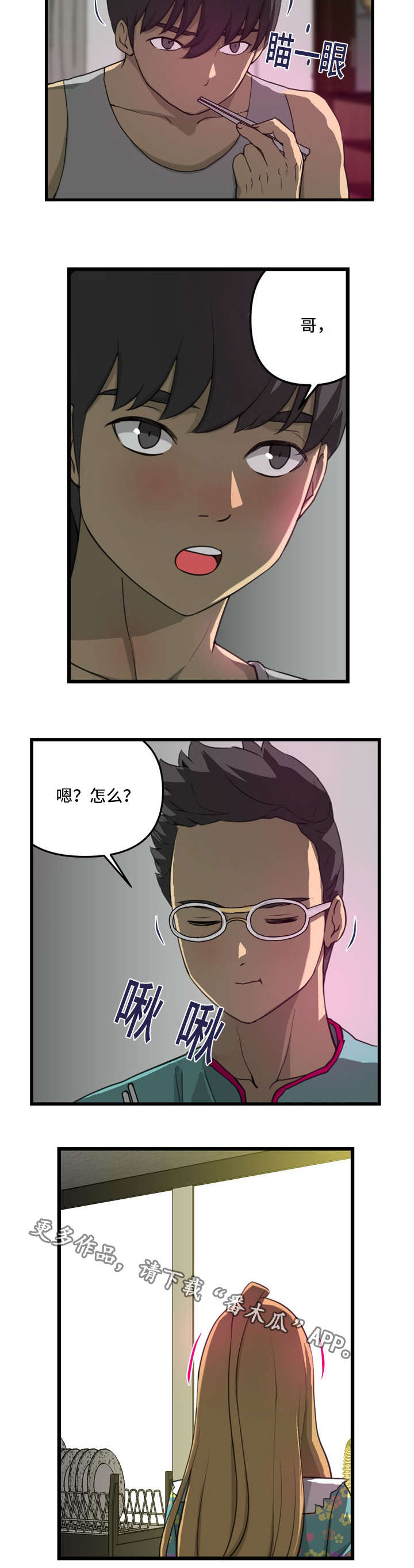 《镜后人》漫画最新章节第9章冲动免费下拉式在线观看章节第【8】张图片