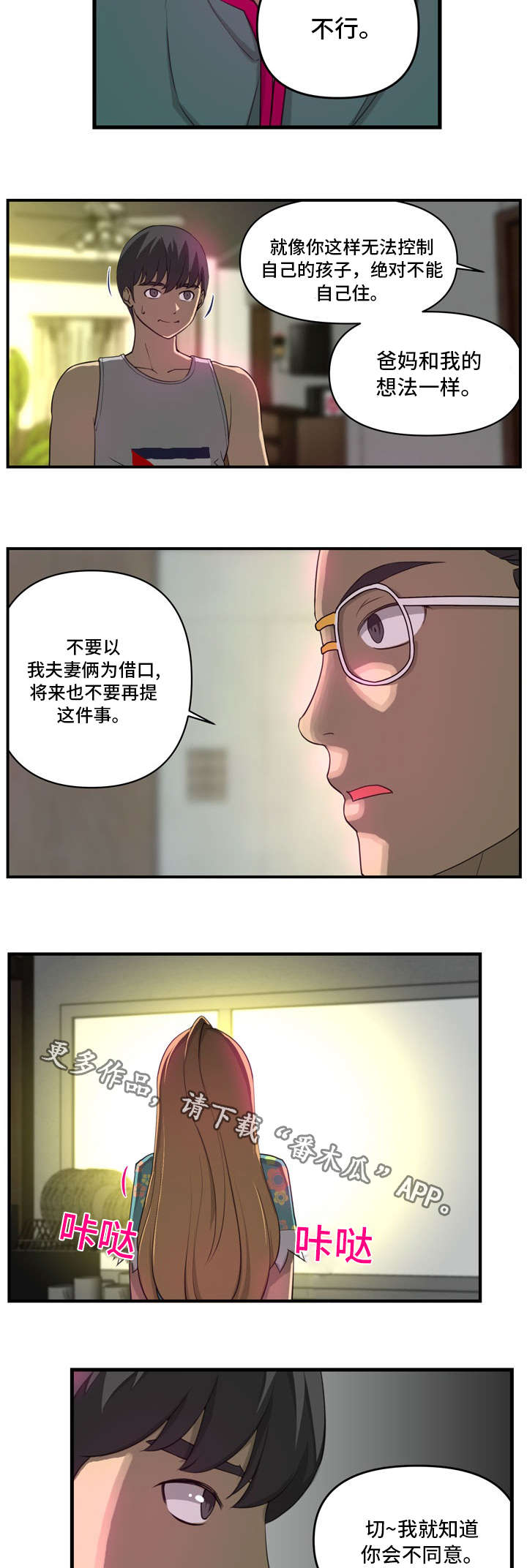 《镜后人》漫画最新章节第9章冲动免费下拉式在线观看章节第【5】张图片