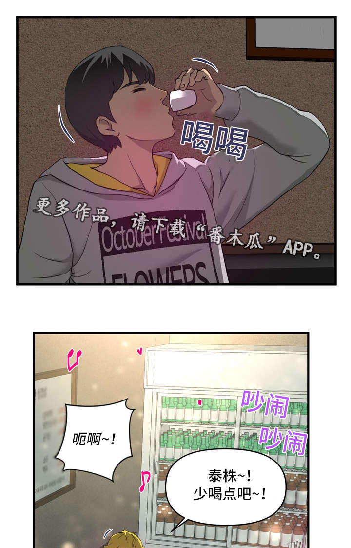 《镜后人》漫画最新章节第10章忘了吧免费下拉式在线观看章节第【6】张图片