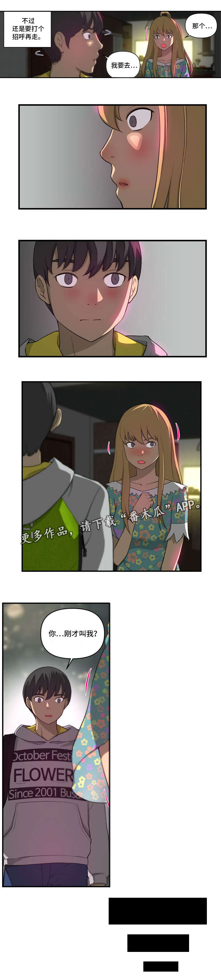 《镜后人》漫画最新章节第10章忘了吧免费下拉式在线观看章节第【7】张图片