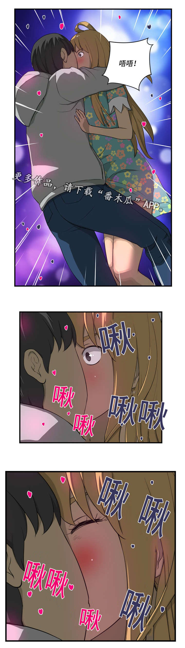 《镜后人》漫画最新章节第12章哭泣免费下拉式在线观看章节第【7】张图片