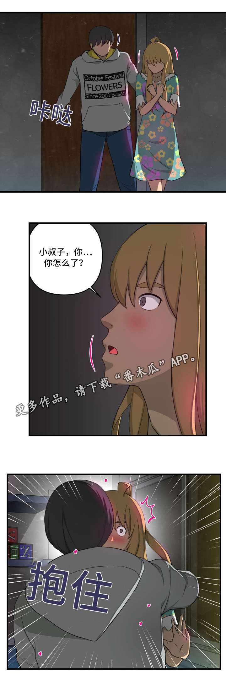 《镜后人》漫画最新章节第12章哭泣免费下拉式在线观看章节第【8】张图片