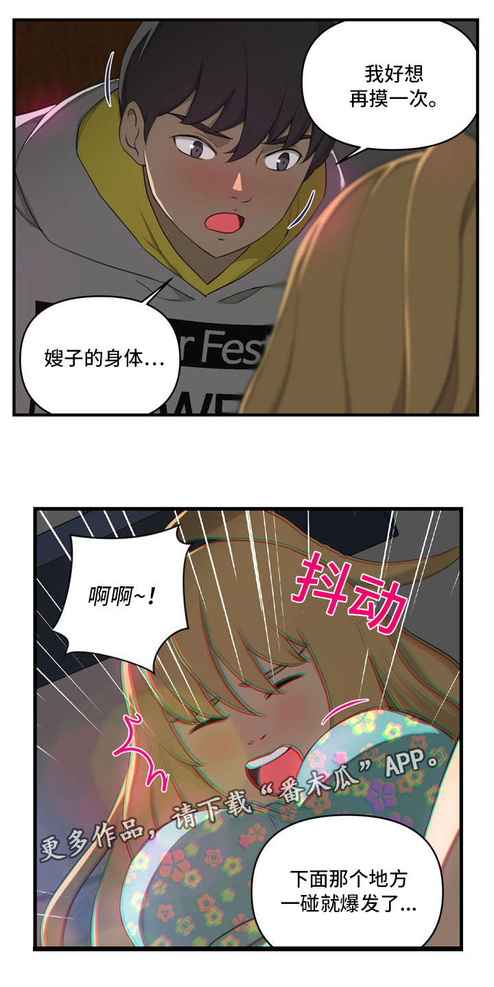 《镜后人》漫画最新章节第14章喜欢免费下拉式在线观看章节第【10】张图片