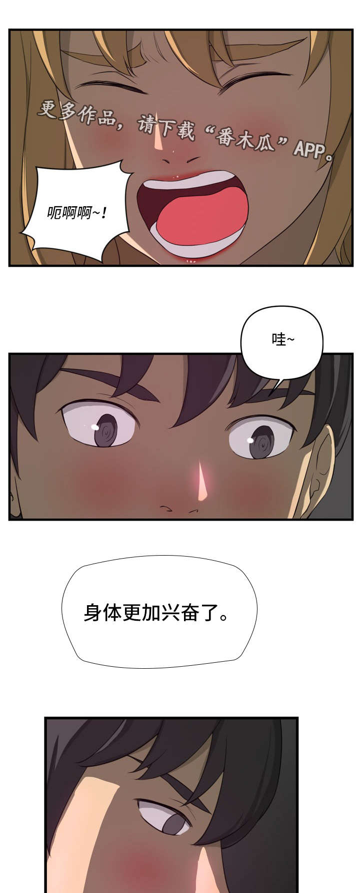 《镜后人》漫画最新章节第14章喜欢免费下拉式在线观看章节第【9】张图片