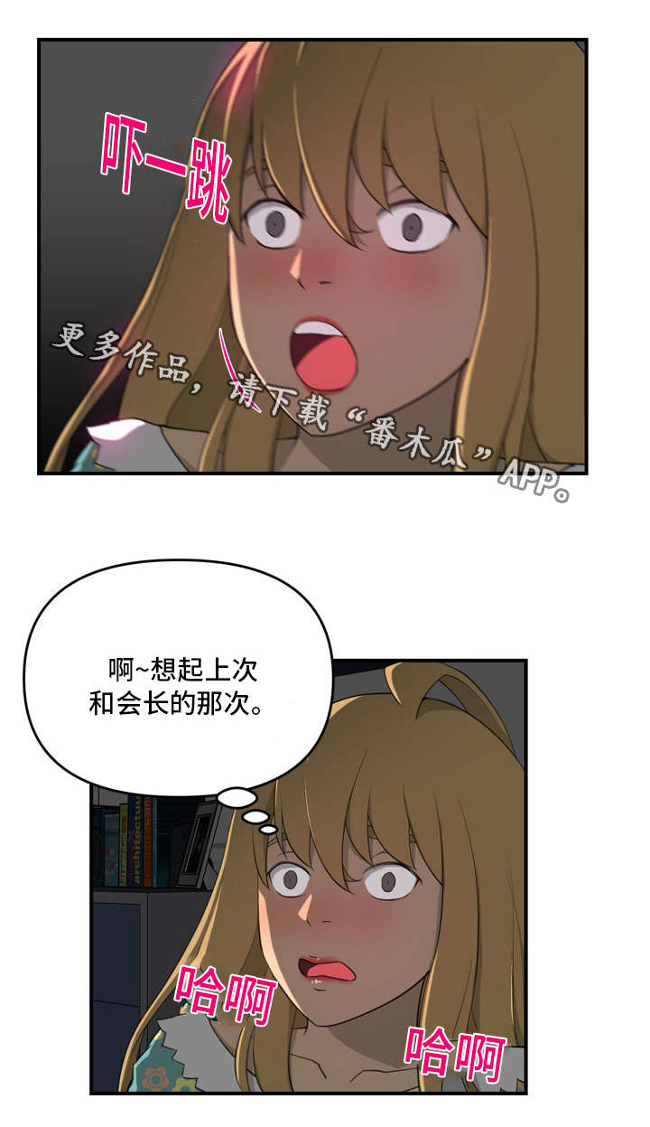 《镜后人》漫画最新章节第14章喜欢免费下拉式在线观看章节第【11】张图片