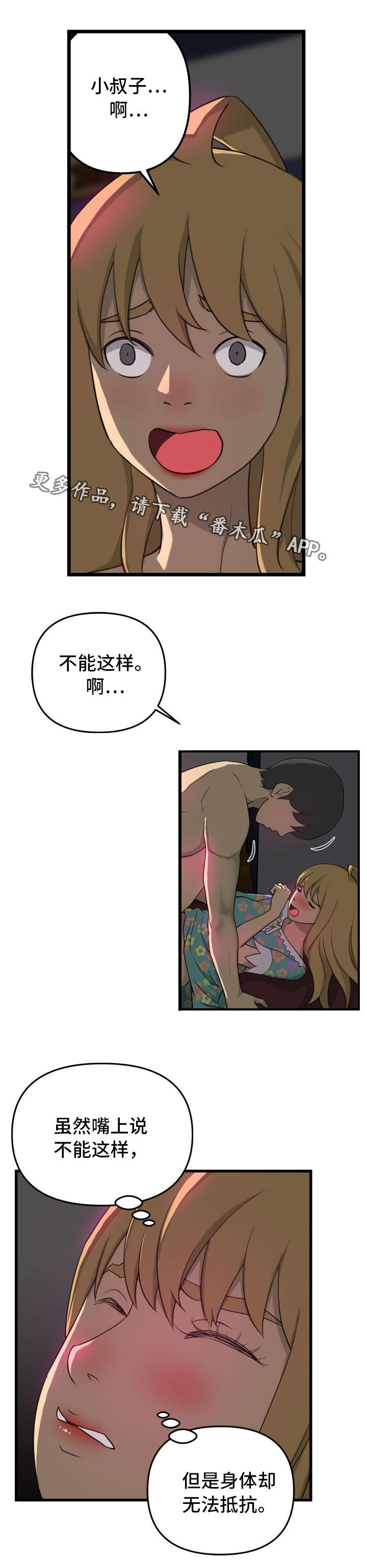 《镜后人》漫画最新章节第14章喜欢免费下拉式在线观看章节第【7】张图片