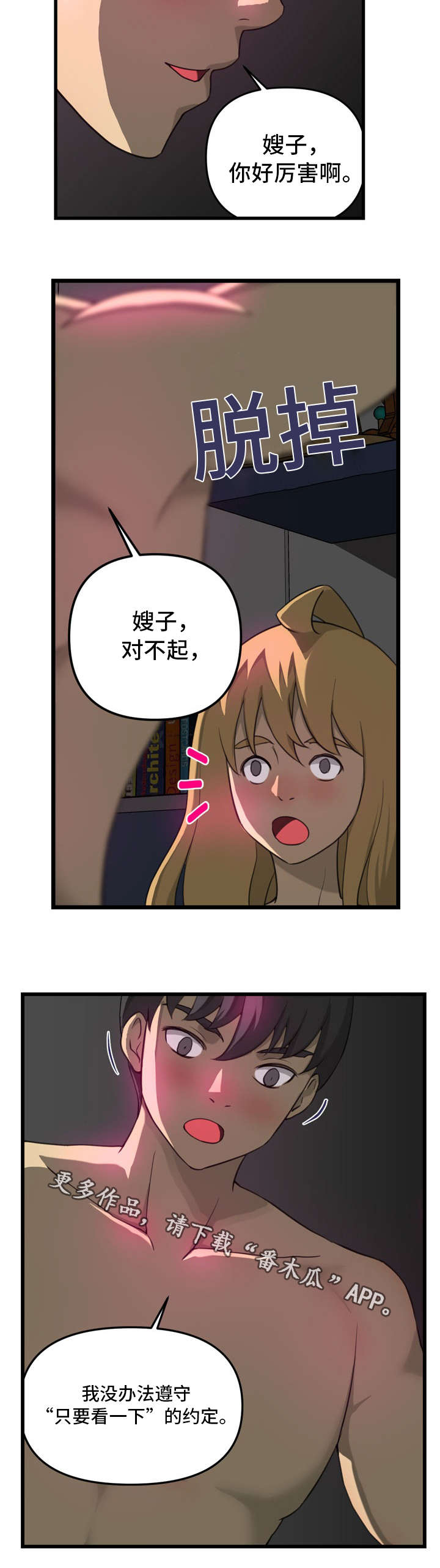 《镜后人》漫画最新章节第14章喜欢免费下拉式在线观看章节第【8】张图片