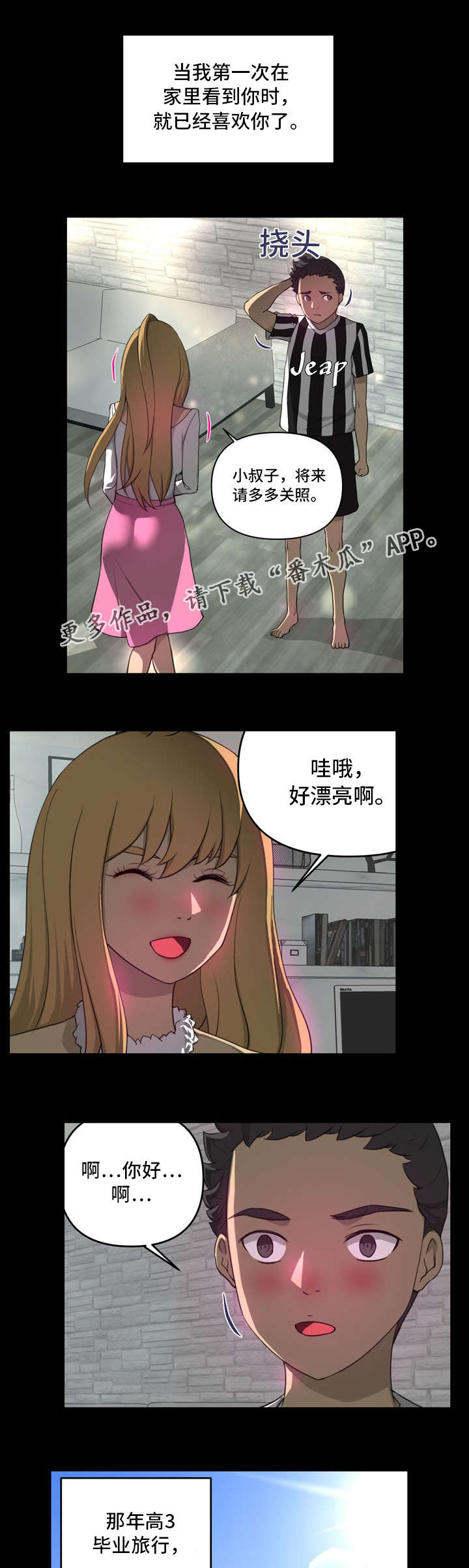 《镜后人》漫画最新章节第15章偶遇免费下拉式在线观看章节第【10】张图片