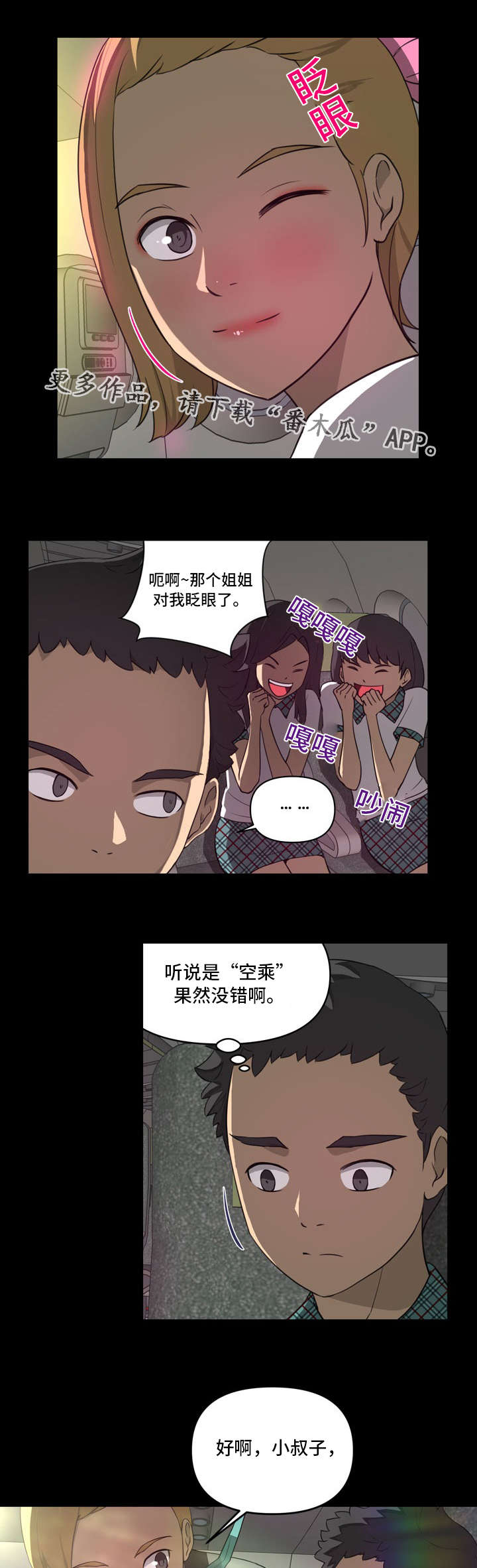 《镜后人》漫画最新章节第15章偶遇免费下拉式在线观看章节第【7】张图片